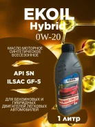 Ekoil. 0W-20, �������������, 1��. ����