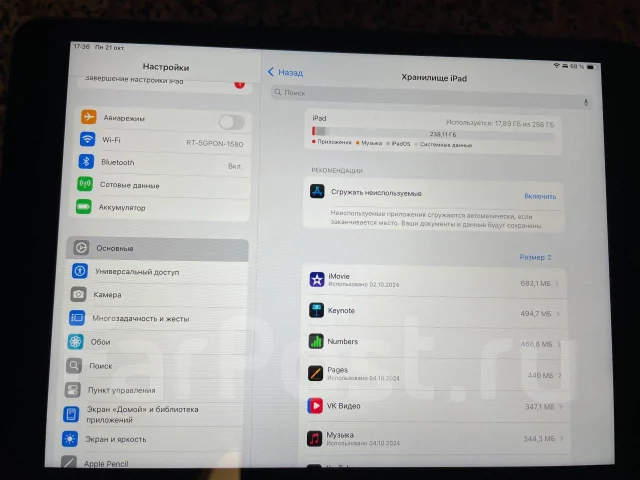 Apple iPad 9. 10.2 ������, ������ 256 �� ����