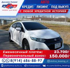 Honda Insight.   