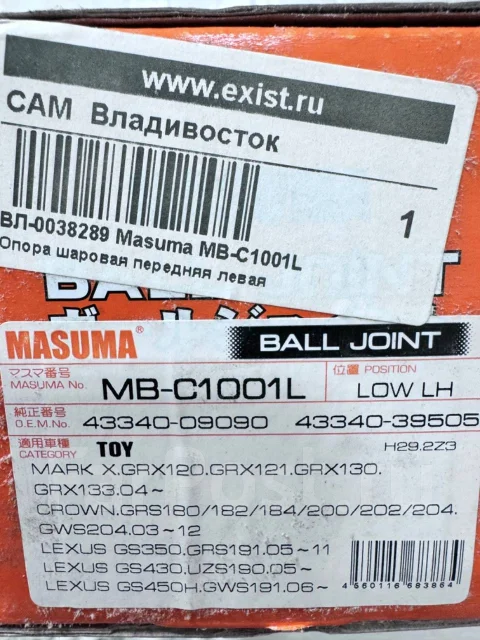 ������� ����� MB-C1001L 43340-09090 ����