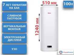 Thermex. 2����. ����