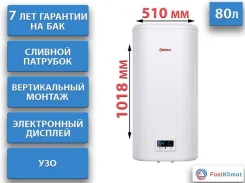 Thermex. 2����. ����