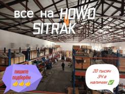     Sitrak C7H 161560020029 161560020029 