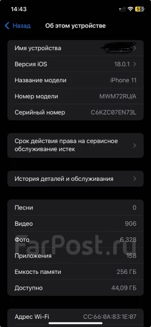 Apple iPhone 11. �/�, 256 ��, ������, 3G, 4G LTE, Dual-SIM, NFC ����