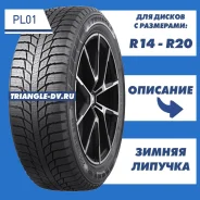 Triangle Snowlink PL01. ������, ��� �����, 2024 ���, �����. ��� ����� �� ����������. �������� ������ ����