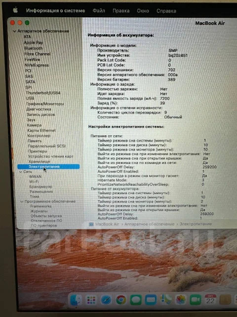 Apple MacBook Air 13 2014 Early. 13.3", ��� 4 ��, ���� 256���, WiFi: 1, Bluetooth: 1 ����