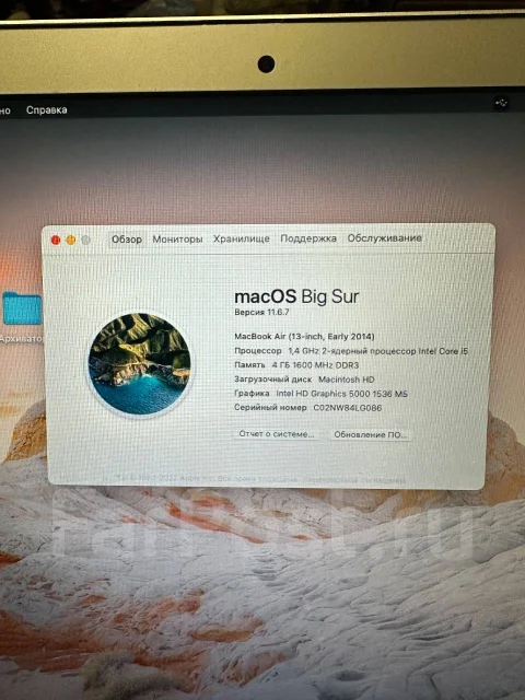 Apple MacBook Air 13 2014 Early. 13.3", ��� 4 ��, ���� 256���, WiFi: 1, Bluetooth: 1 ����