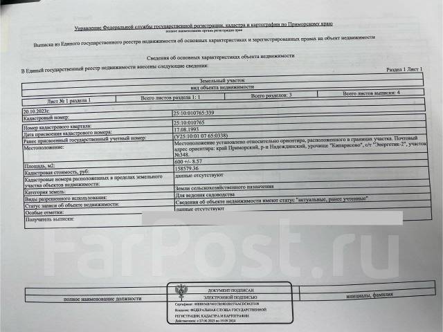 Продам дачу в Кипарисово, 600,0 кв. м. 35,0 кв. м. собственность ...
