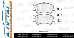 ������� ��������� ������ (����� Semi-Metallic) FORD Transit 14-/Custom 12- (TRW GDB1968) E110413 E110413 ����