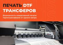 DTF-  ,    1   