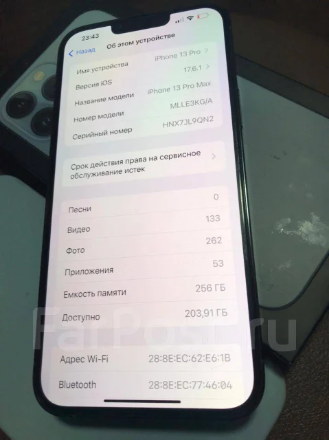 Apple iPhone 13 Pro Max. �/�, 256 ��, 4G LTE ����