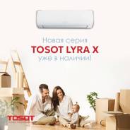 Tosot. 50² 