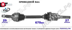 ��������� ��� � ����� (�������) EAI T98701 T98701 ����