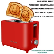 ������ ������������� "Willmark WTS-9212" � ��������� �� ������, 950 �� ����