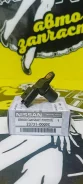 ������ ��������� ����������� ��� Nissan ����� 2373100Q0C ����
