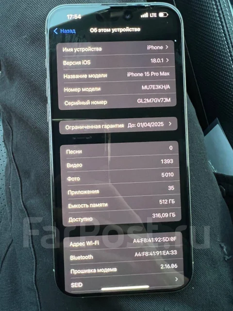 Apple iPhone 15 Pro Max. �/�, 512 ��, �����, 3G, 4G LTE, 5G ����