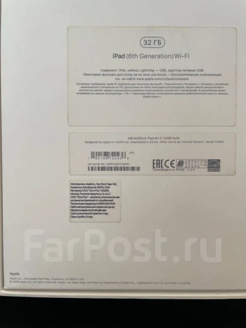 Apple iPad 6. 9.7 ������, ������ 32 �� ����