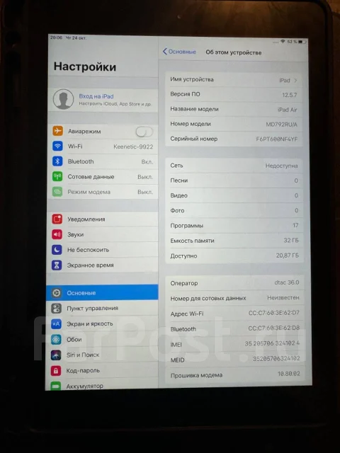 Apple iPad Air 1. ������ 32 �� ����