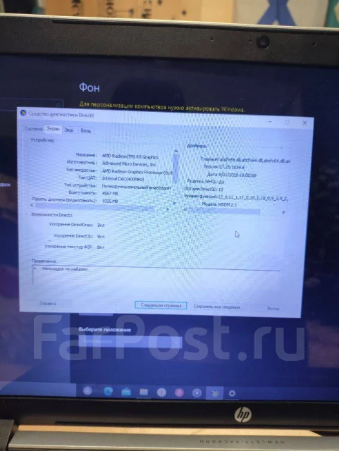 HP Pavilion 17. 2,2����, ��� 8 ��, ���� 1 000���, WiFi: 1, Bluetooth: 1, ����������� �� 3��. ����