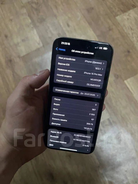 Apple iPhone 15 Pro Max. �/�, 256 �� ����