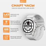 Haylou Solar. IP68 ����