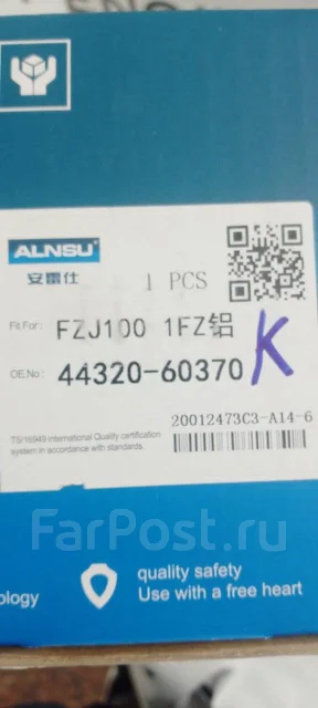 ����� ��� Land Cruiser 98-08 4432060370 ����