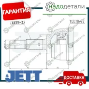 ���� ������� JETT V41-1302 � ��������� � ��������� [V411302] V411302 ����