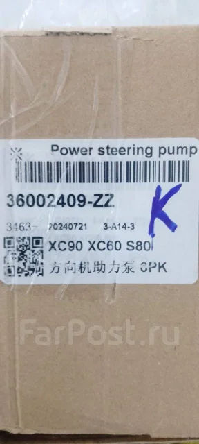 ����� ��� Volvo 36002409 ����