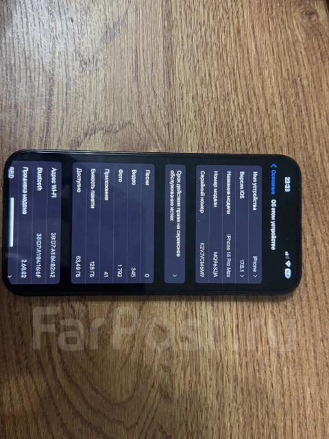 Apple iPhone 14 Pro Max. �/�, 128 ��, ������ ����
