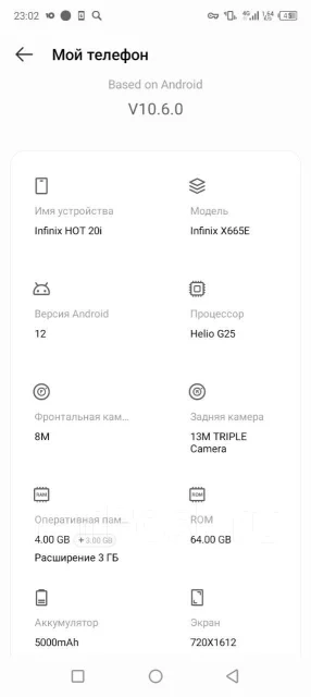 Infinix HOT 20i. �/�, 64 ��, ������, 4G LTE, Dual-SIM, ���������� ����