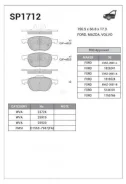 ������� ��������� �������� ford focus c-max Sangsin SP1712 SP1712 ����
