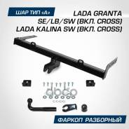!  A, 1100/75  Lada Granta SE/LB/SW 11>/ Kalina SW 13-18 BERG . F6013007 
