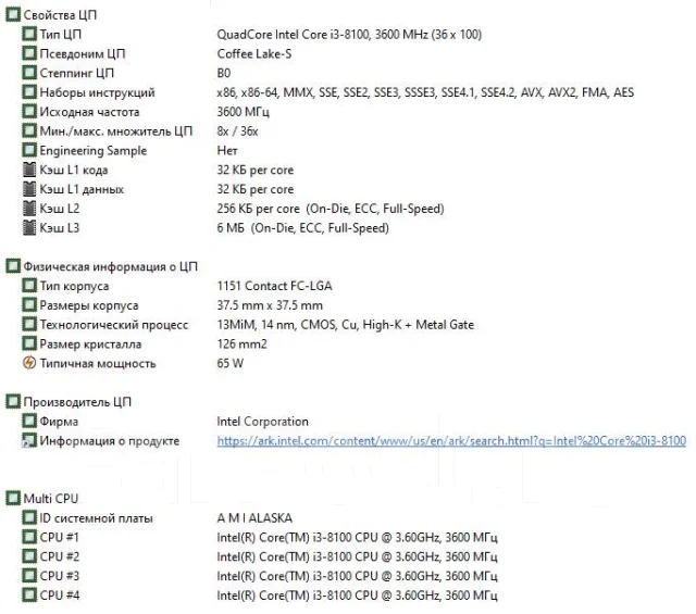 Intel Core i3-8100 ����