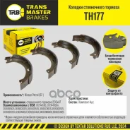 ������� ����������� �������/90985 Transmaster ���. TH177 TH177 ����