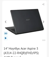 Acer Aspire 3 A314-22. 14", 2,1����, ��� 8 ��, ���� 256���, WiFi: 1, Bluetooth: 1, ����������� �� 8��. ����