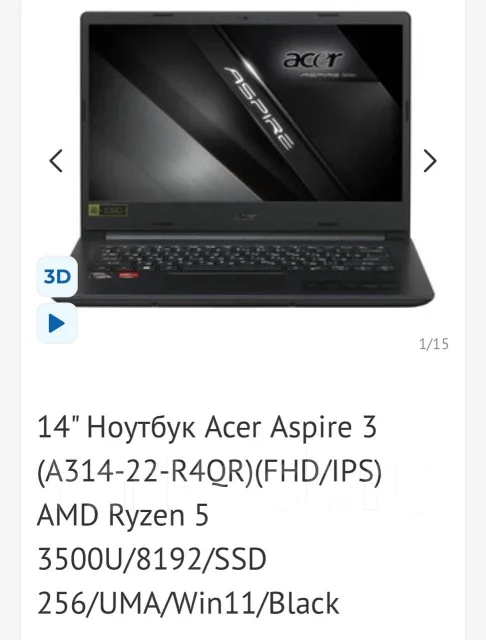 Acer Aspire 3 A314-22. 14", 2,1����, ��� 8 ��, ���� 256���, WiFi: 1, Bluetooth: 1, ����������� �� 8��. ����