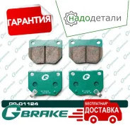 ������� G-brake GP-01124 � ��������� � ��������� [GP01124] GP01124 ����