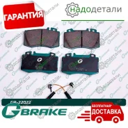 ������� G-brake GP-22022 � ��������� � ��������� [GP22022] GP22022 ����
