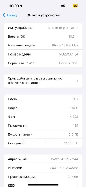 Apple iPhone 15 Pro Max. �/�, 512 ��, ����� ����