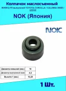 �������� ������������ EX green 3SGE/2ZZGE NOK BV5812-F0 BV5812F0 BV5812F0 ����