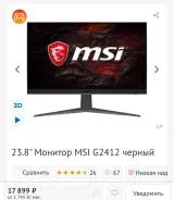 MSI. 23.8", ���������� �� (LCD, LED, QLED) ����