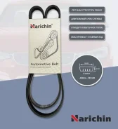 ������ ��������� (�� �� ����������) Great Wall Hover 4PK985 Narichin 4PK985 ����