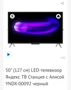 ������ YNDX-00092. LED ����