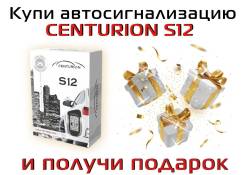 Centurion 