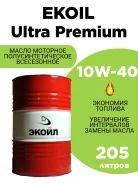 Ekoil. 10W-40, �������������, 205��. ����