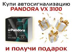 Pandora 