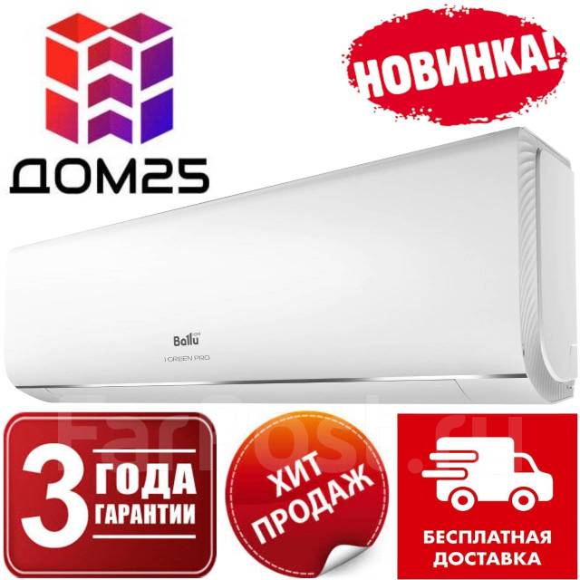 Кондиционер Ballu iGreen Pro BSAG-12HN8 на 35 м2 гарантия 3 года, сплит ...