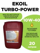 Ekoil. 5W-40, �������������, 20��. ����
