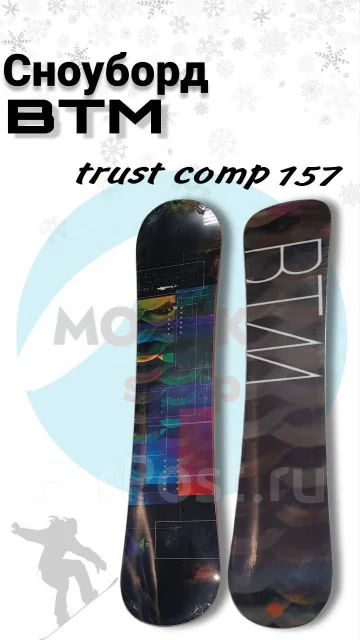 Сноуборд BTM Trust comp 153, All-mountain (Универсальный), 153 см 