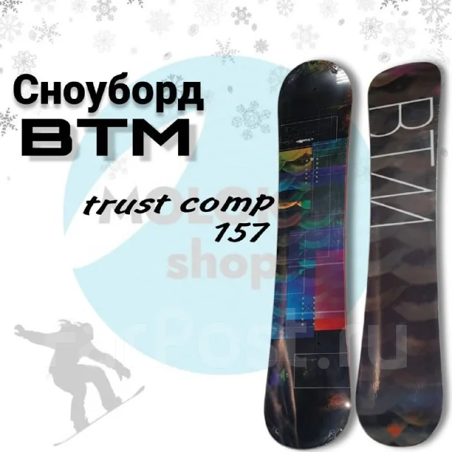 Сноуборд BTM Trust comp 153, All-mountain (Универсальный), 153 см 